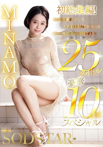 SODS-082 jav
