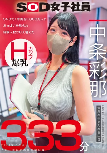 SODS-086 jav