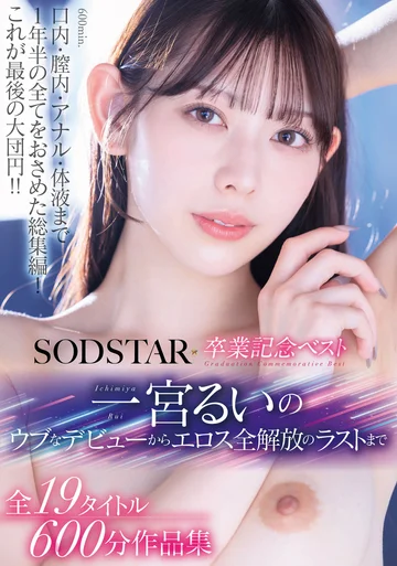 SODS-093 jav