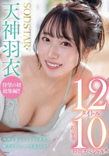 SODS-098 jav