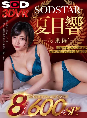 SODSVR-003 jav