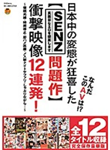 SSHN-009 jav