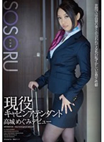 SSR-001 jav
