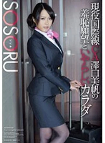 SSR-022 jav