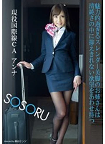 SSR-070 jav