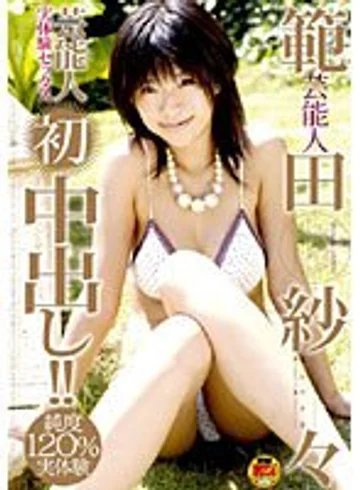 STAR-029 jav
