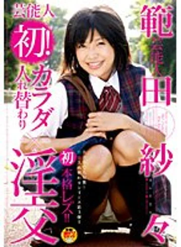STAR-036 jav