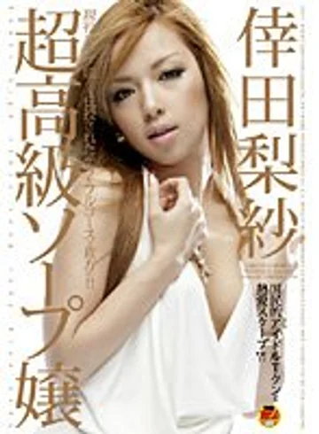 STAR-038 jav
