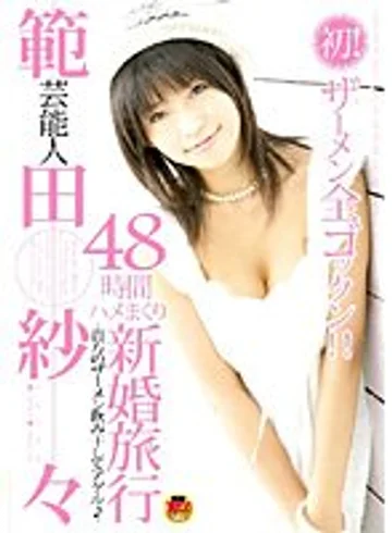 STAR-043 jav