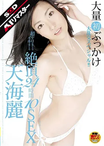 STAR-057AI jav