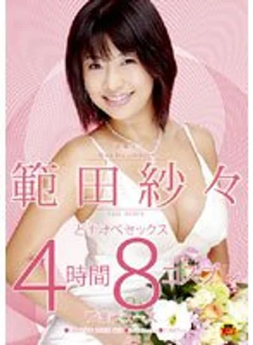 STAR-065 jav