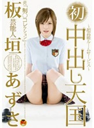 STAR-104 jav