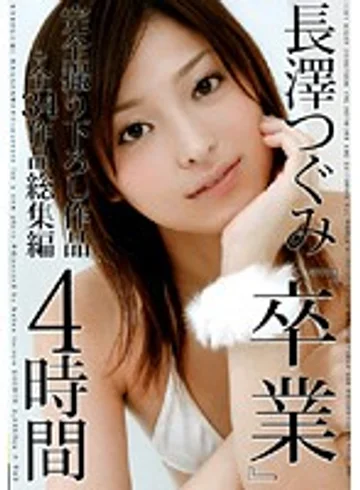 STAR-116 jav