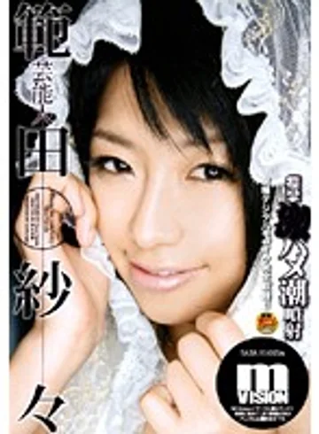 STAR-122 jav