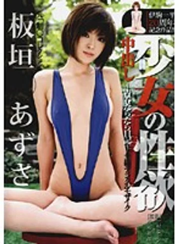 STAR-138 jav