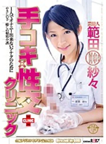 STAR-163 jav