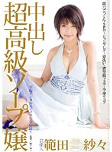 STAR-190 jav
