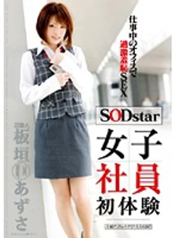 STAR-192 jav