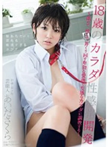 STAR-217 jav