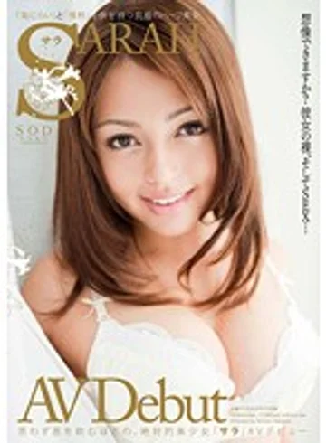 STAR-243 jav