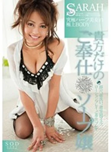 STAR-258 jav