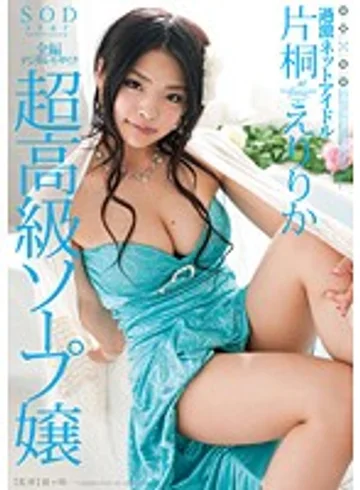 STAR-282 jav
