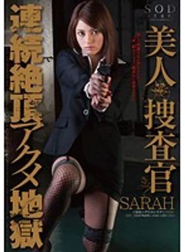 STAR-294 jav