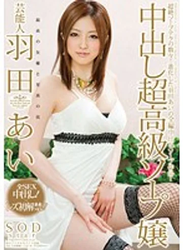 STAR-297 jav