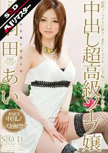 STAR-297AI jav