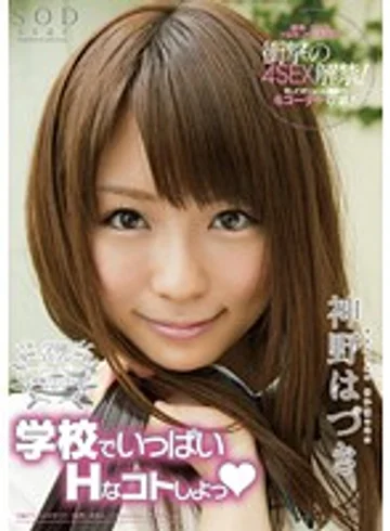 STAR-310 jav