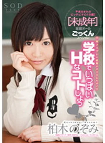STAR-318 jav
