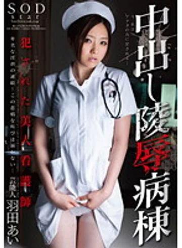 STAR-319 jav