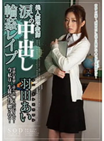 STAR-330 jav