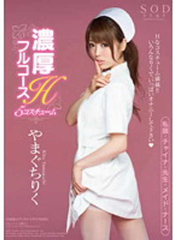 STAR-332 jav