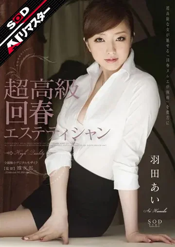 STAR-342AI jav