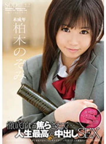 STAR-344 jav