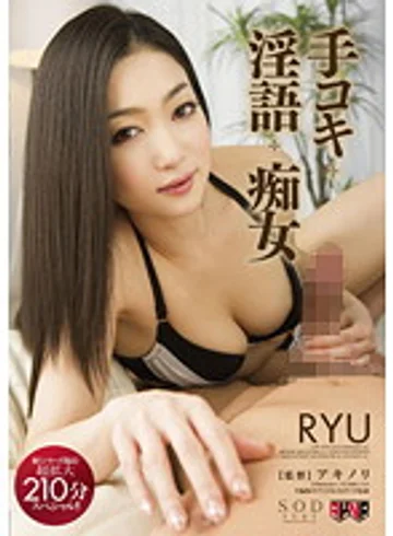 STAR-355 jav
