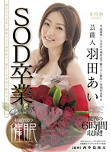 STAR-356 jav