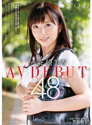 STAR-372 jav