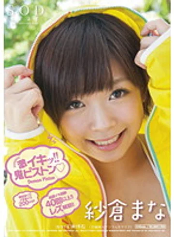 STAR-373 jav