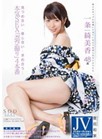 STAR-377 jav