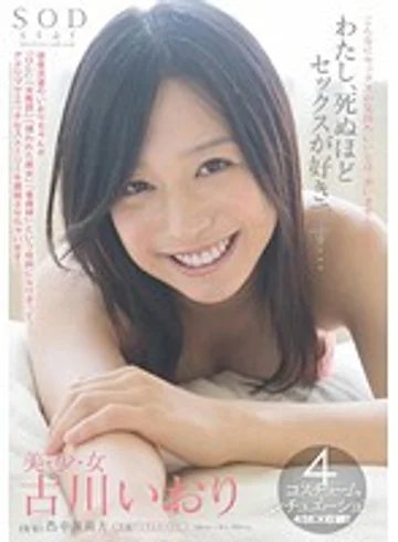 STAR-387 jav
