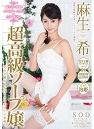 STAR-389 jav