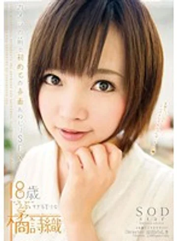 STAR-390 jav