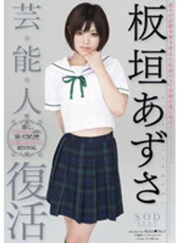 STAR-393 jav