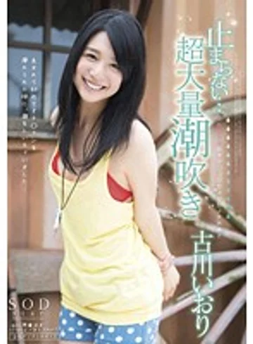 STAR-396 jav