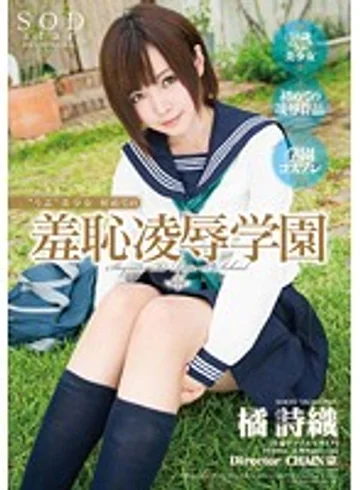STAR-397 jav