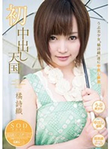STAR-406 jav