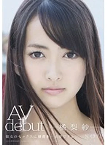 STAR-409 jav