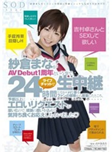 STAR-410 jav